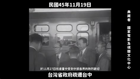 1956年民國